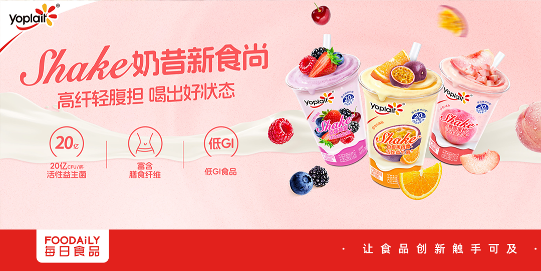 乳饮消费进入价值筛选期！优诺低GI酸奶奶昔如何给出高分解法？