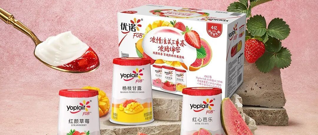 乳饮消费进入价值筛选期!优诺低GI酸奶奶昔如何给出高分解法?