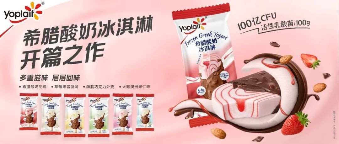 乳饮消费进入价值筛选期!优诺低GI酸奶奶昔如何给出高分解法?