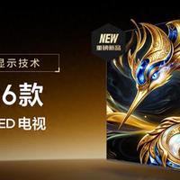 2026电视行业大洗牌！雷鸟鹤7 26款凭SQD-MiniLED领跑质价比赛道