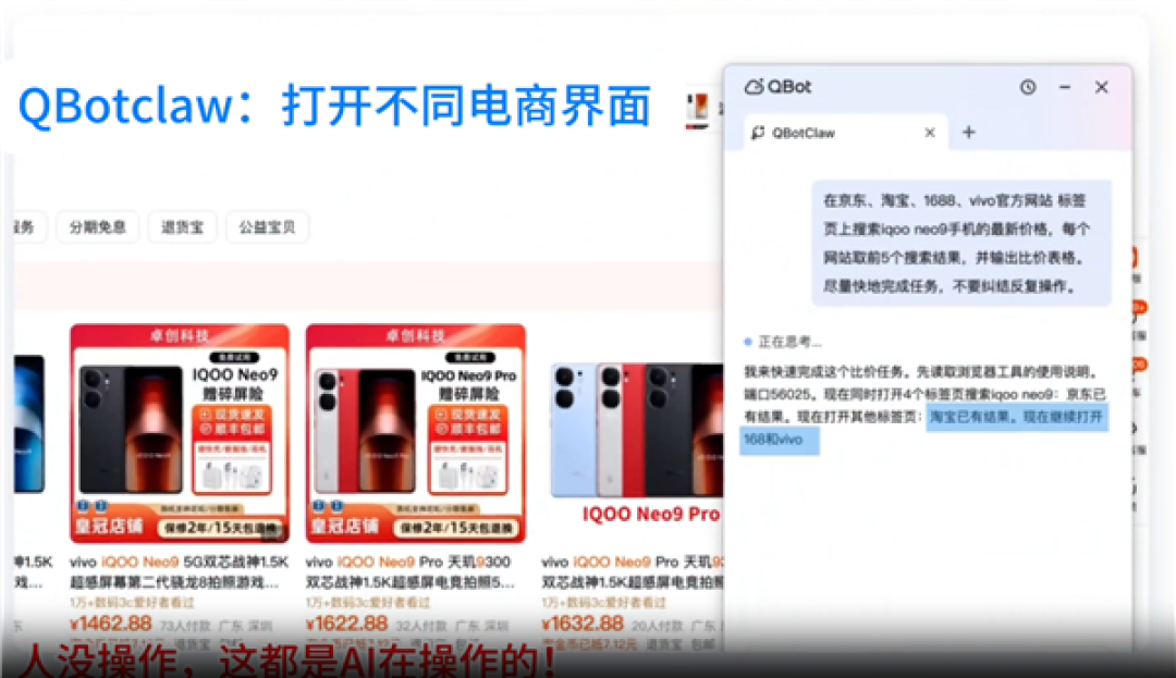 国内首个!腾讯发布浏览器龙虾QBotClaw:支持购物比价、自动发帖