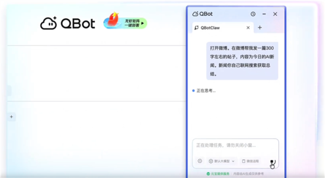 国内首个!腾讯发布浏览器龙虾QBotClaw:支持购物比价、自动发帖
