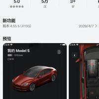 特斯拉鸿蒙应用正式版上线，支持显示车机皮肤！