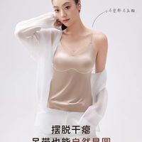 自带胸垫的蚕丝小背心🔥舒服到不想脱