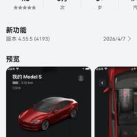 特斯拉 + 鸿蒙 APP 正式版上线，自定义皮肤可同步车机了