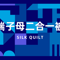 25年度国货销量好评榜单 子母被二合一甄选 品牌力指数领跑全场景