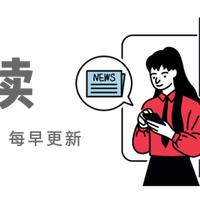 携程宣布试行「无理由事假」/Claude Mythos突然上线，官方：太危险不适合普通人/《生化危机》女主造出最强AI记忆系统