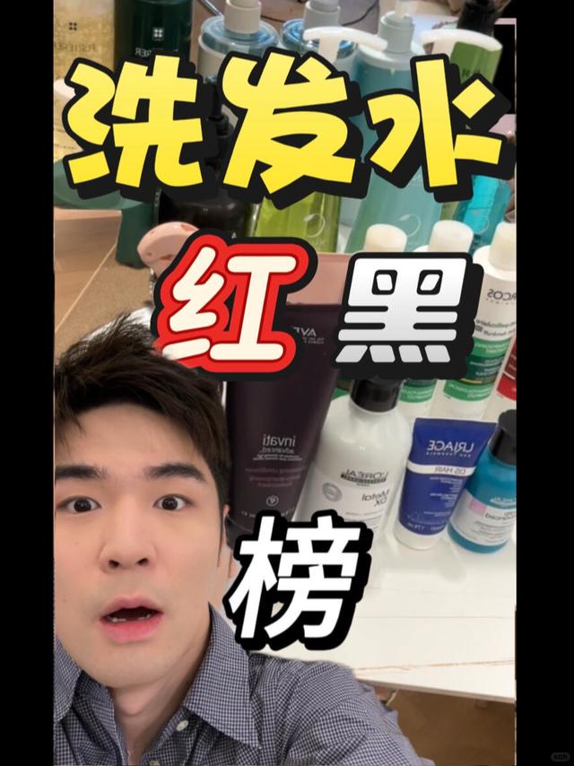 难用的洗发水，给我洗脚都不配