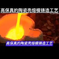 高保真陶瓷壳熔模铸造工艺全流程解析