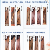 古筝爱好者，不同预算能买什么古筝？
