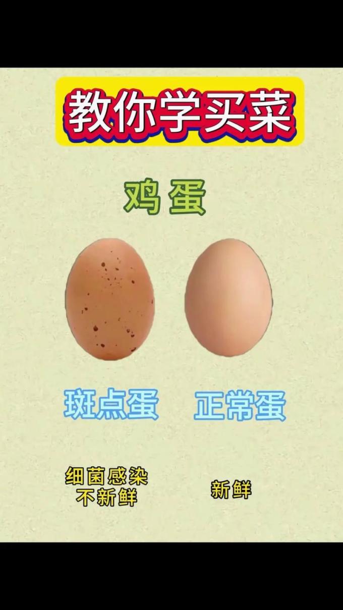 京鲜生蛋类