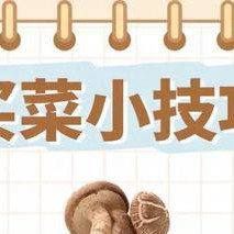 超市生鲜选购技巧与避坑指南
