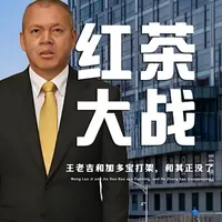 凉茶商战14年:王老吉与加多宝之争如何重塑行业格局