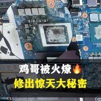 姐妹们维修电脑，小心不要被这样套路