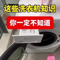滚筒洗衣机使用指南：误区纠正与功能详解