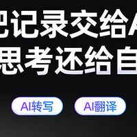 打工人效率神器！钉钉Talk A1 AI录音笔深度种草