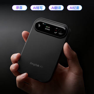 打工人效率神器！钉钉Talk A1 AI录音笔深度种草