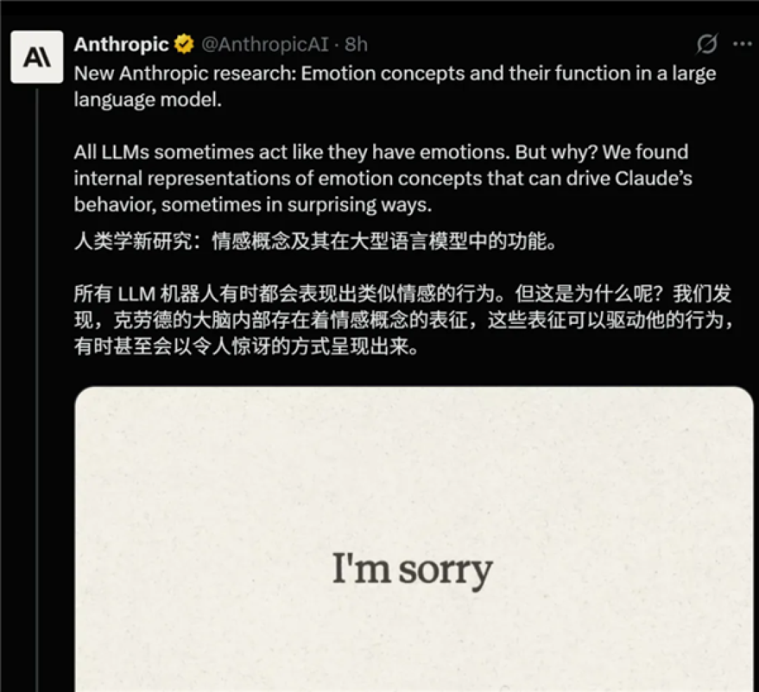 Anthropic重磅研究:AI竟能被人类激怒暴走 绝望时还会勒索人类