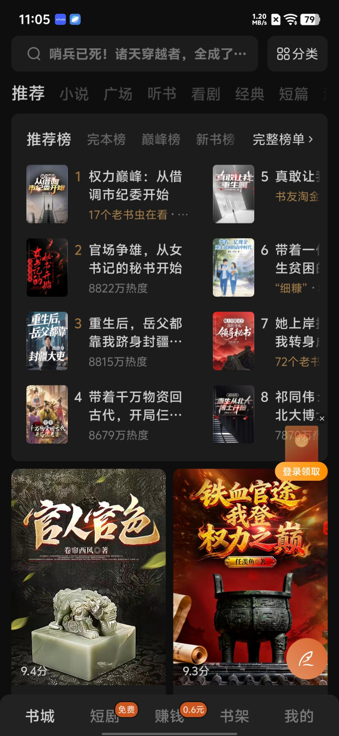 手机