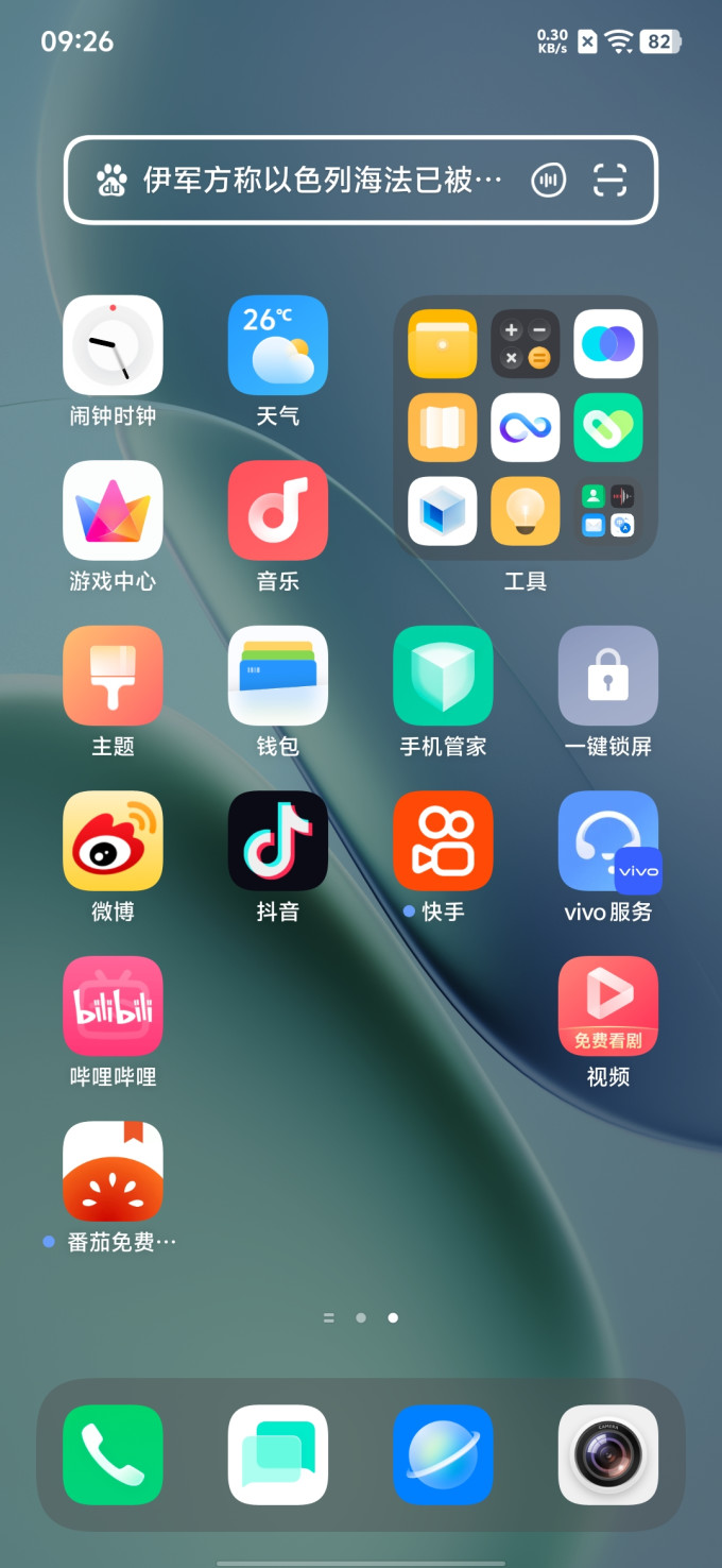 手机