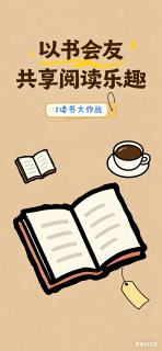 马年春日读书札记