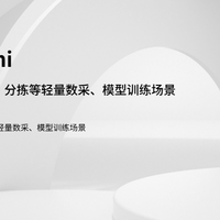 VLA大模型+JAKA Lumi具身平台：买一台具身智能机器人回去泡咖啡