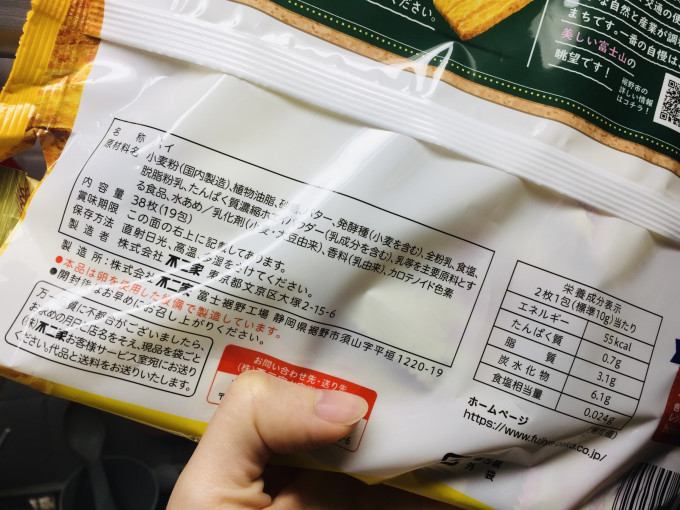 不二家饼干