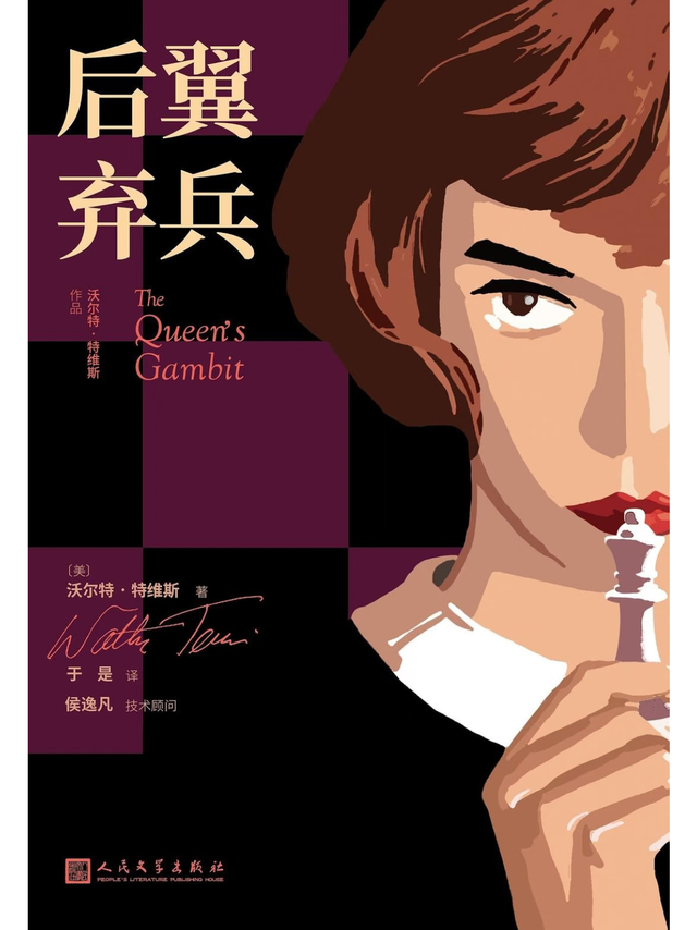 《后翼弃兵》：原著远比影视剧更震撼人心