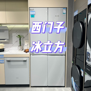 西门子冰立方P520 2026旗舰冰箱核心科技解析
