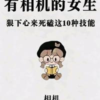 小白这样学摄影！
