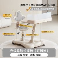 自带“摇摇车”属性的魔法书桌🚀