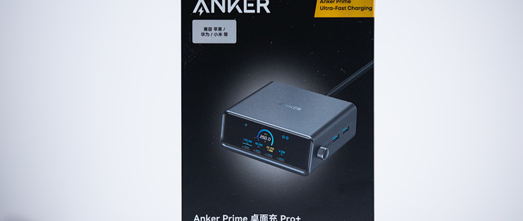 安克250w桌面充pro+开箱_充电器_什么值得买