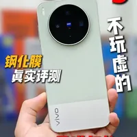 vivo X300s六款热销钢化膜测评：从参数到实测的全面对比
