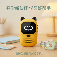 普通早教机内容太旧？吉米兔 AI 拍学机，让启蒙永远跟得上