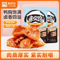 卤鸭肫，直接赢麻了！