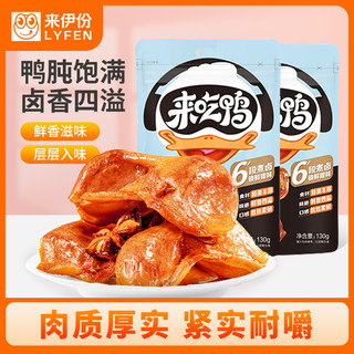 卤鸭肫，直接赢麻了！
