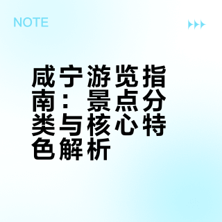 咸宁景点打卡攻略✅