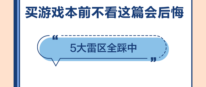 16英寸游戏本避坑指南！5个细节别忽略