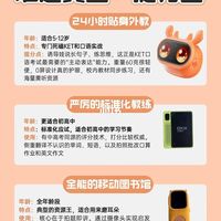 别把玩具当外教！实测3款AI谁是提分王