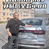 启辰D60 PLUS：4万级日系合资三厢车价格与配置解析