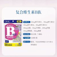 打工人续命 B 族✨DHC 这瓶真的封神