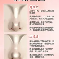 手残党必存！6种鼻型修容公式✨新手直接抄作