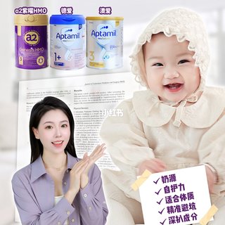 奶粉选错=白忙一场！育婴师深扒新生儿奶粉