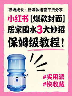 饮用水选购指南