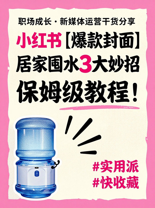 饮用水选购指南