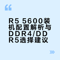 装机配置清单！！！