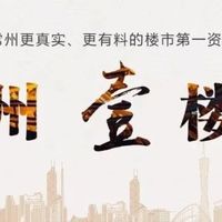 2026年最新版!一文看懂,常州购房政策全整理,涉及贷款、税费、补贴、落户