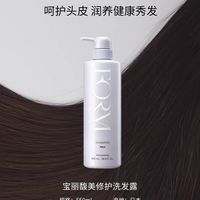 POLA 馥美修护洗发露｜把沙龙级抗糖护发搬回家✨