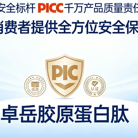 胶原蛋白有哪些品牌 2026年胶原蛋白肽怎么选？10款热门产品实测