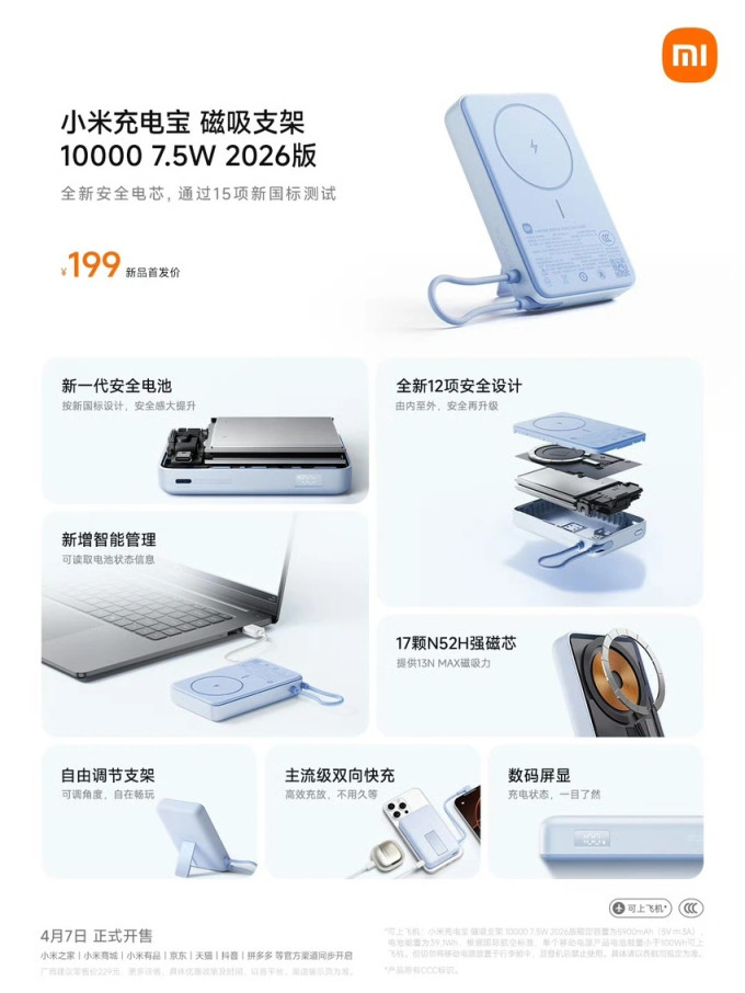 小米移动电源